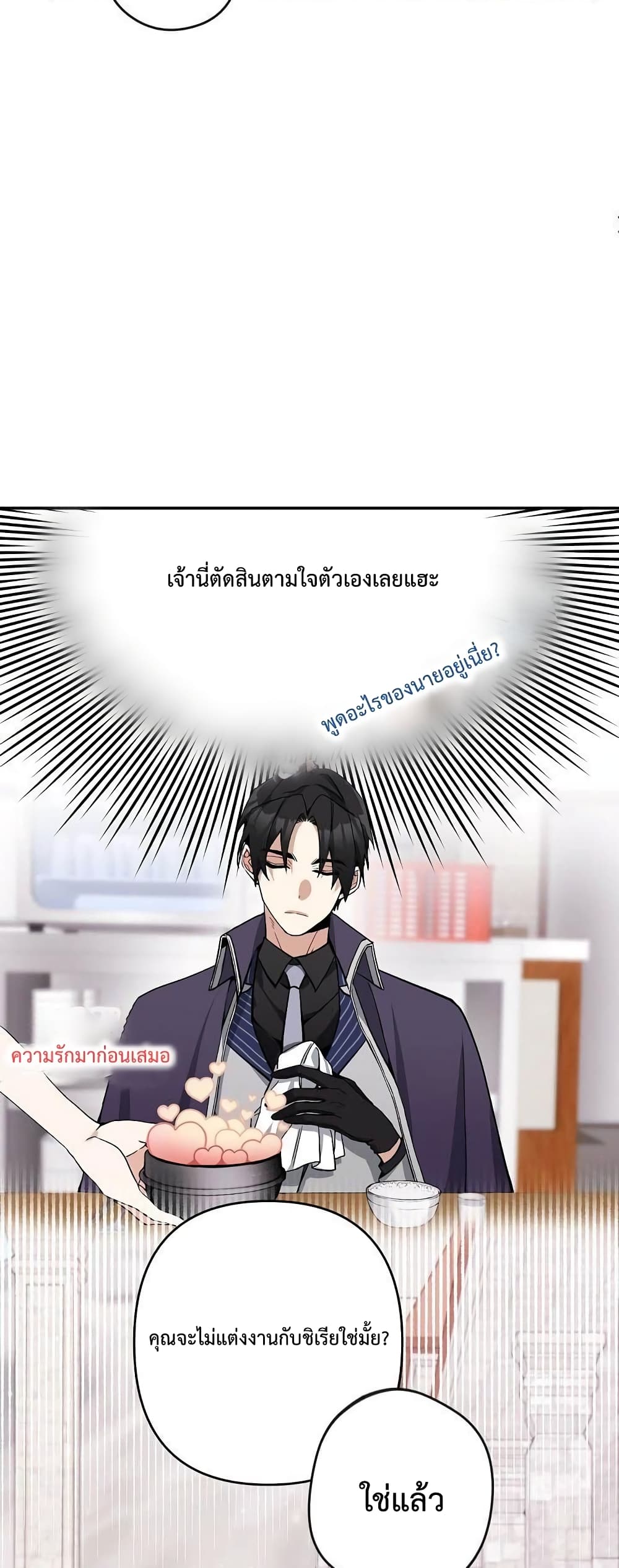 Please Don’t Come To The Villainess 6 07
