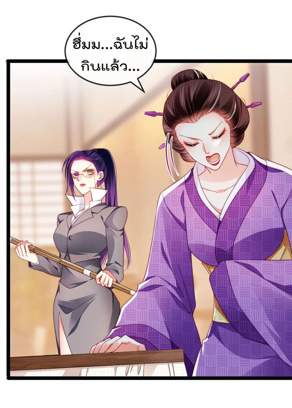 One Hundred Ways to Abuse Scum เธ•เธญเธเธ—เธตเน 26 (19)