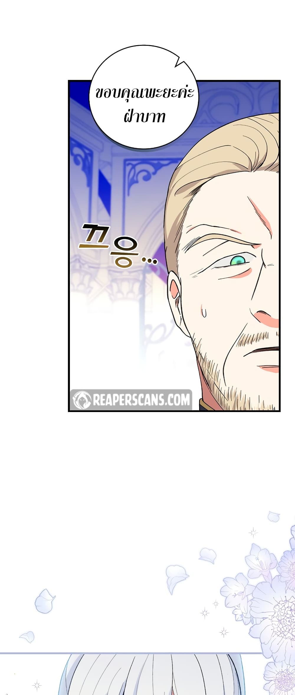 Knight of the Frozen Flower ตอนที่ 7 (34)