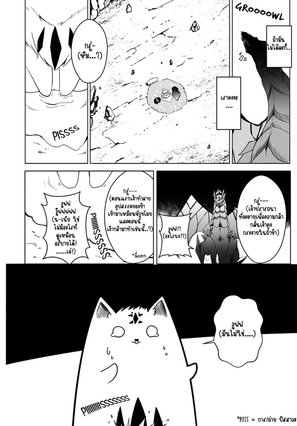 Wanwan Monogatari ตอนที่ 12. 1 (3)