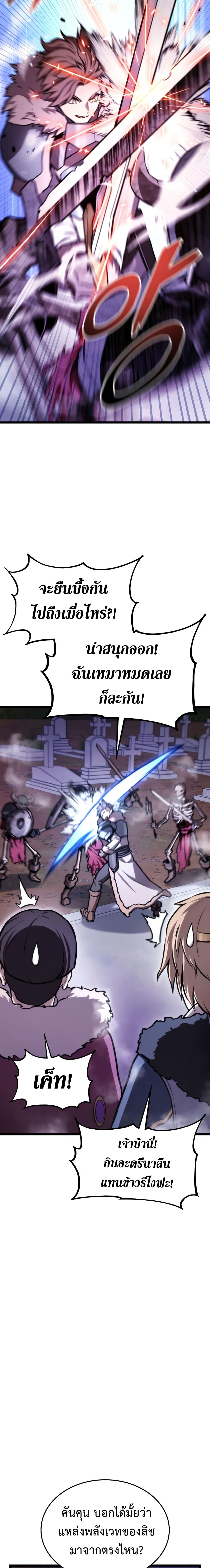 Ranker’s Return (Remake) 37 16