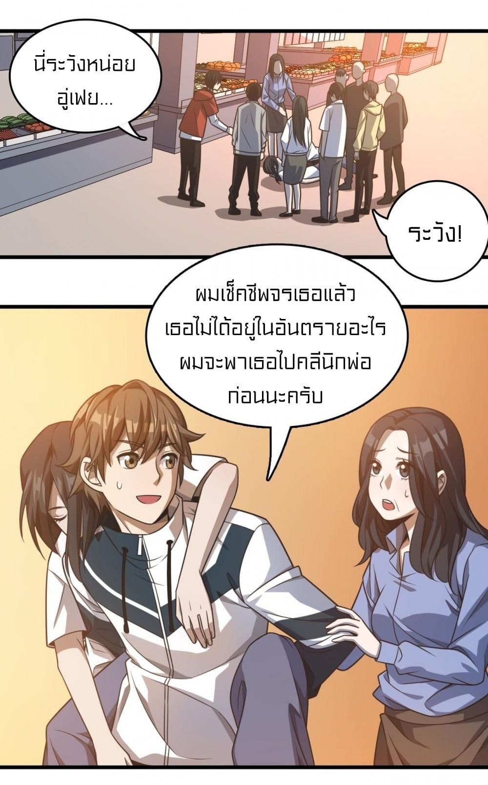 Rebirth of Legendary Doctor 8 05