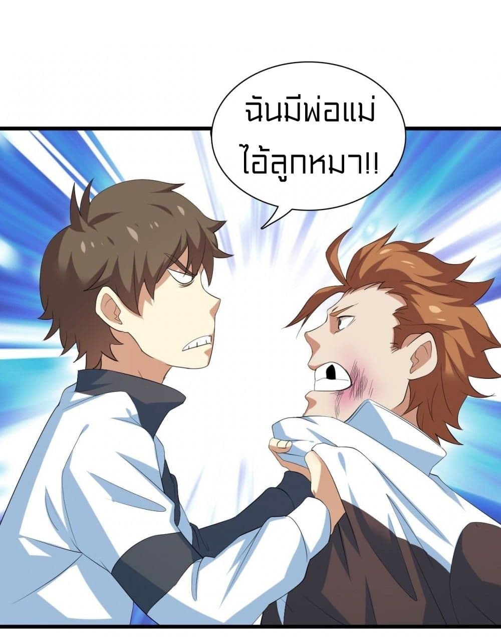 Rebirth of Legendary Doctor 7 43