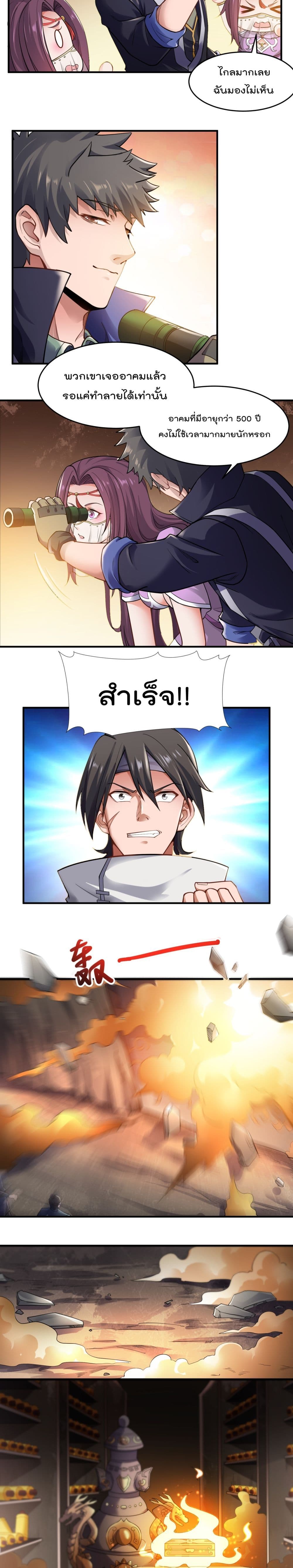 Super Warrior in Another World 135 07