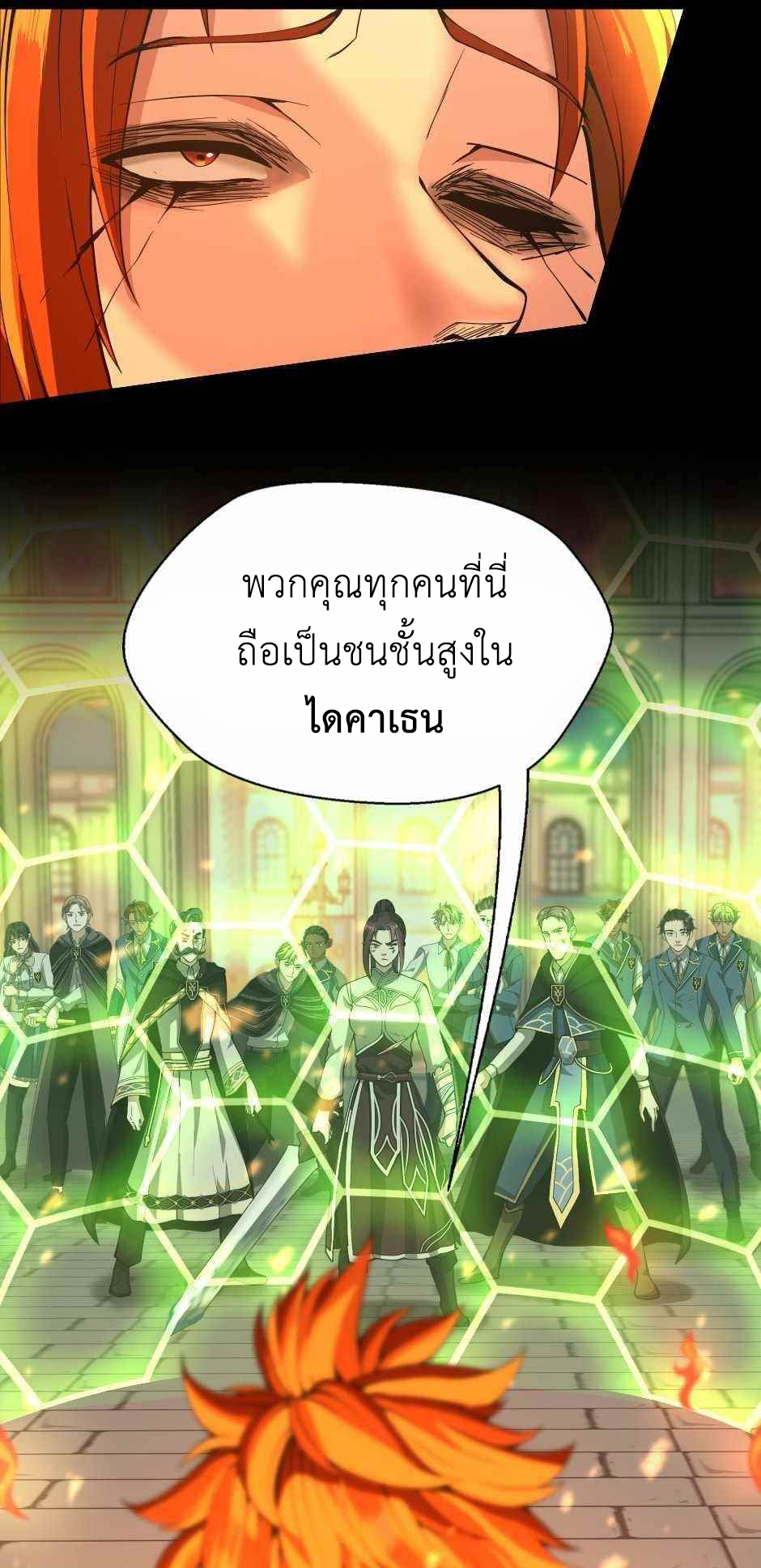 The Beginning After the End 137 32