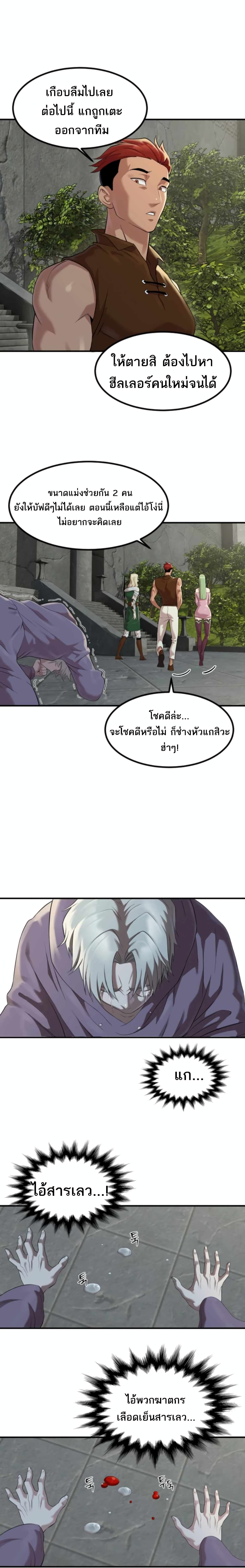 Is The Demon King A Healer 2 (16)