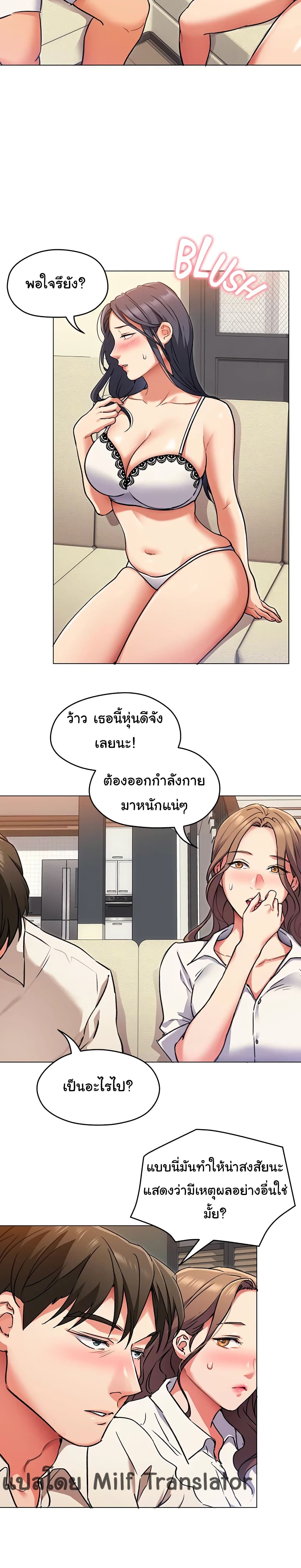 Tonight, Youโ€re My Dinner 8 17