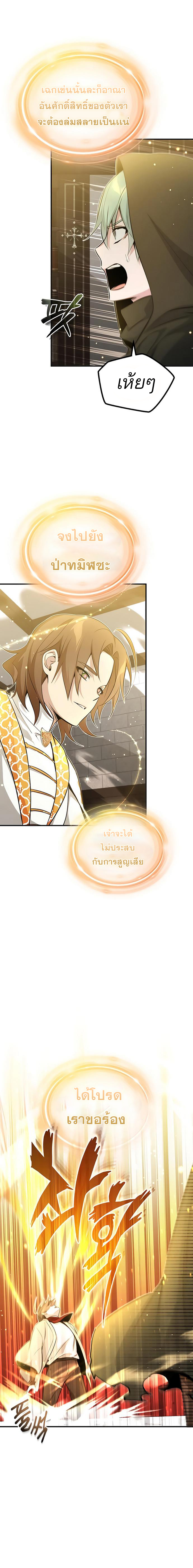 The Dark Magician Transmigrates After 66666 Years ตอนที่ 43 (10)
