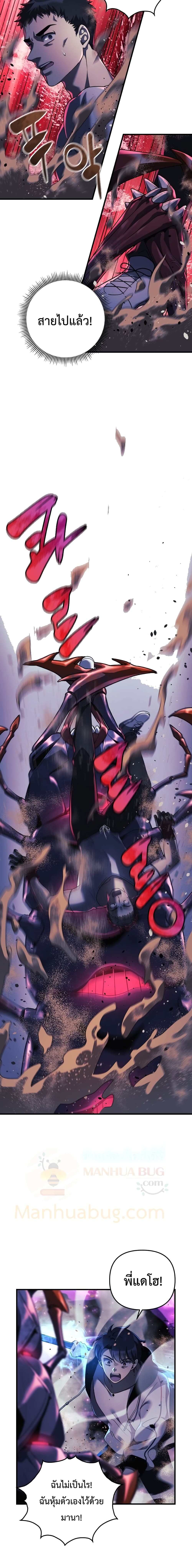 My Daughter is the Final Boss 13 12