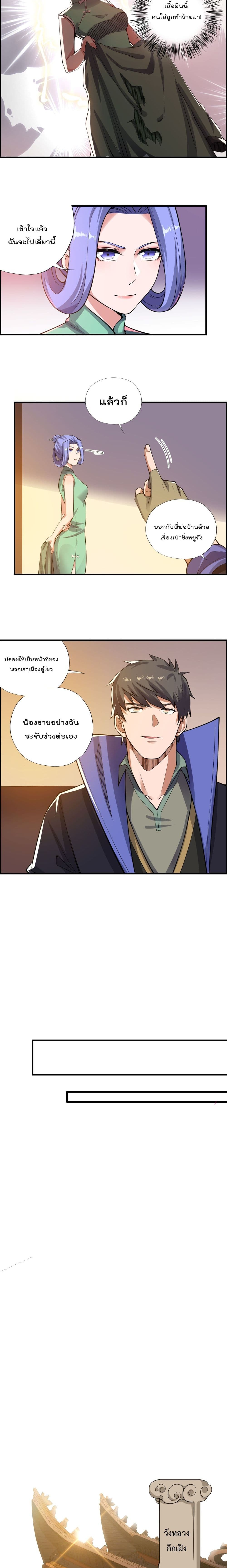 Super Warrior in Another World 129 06