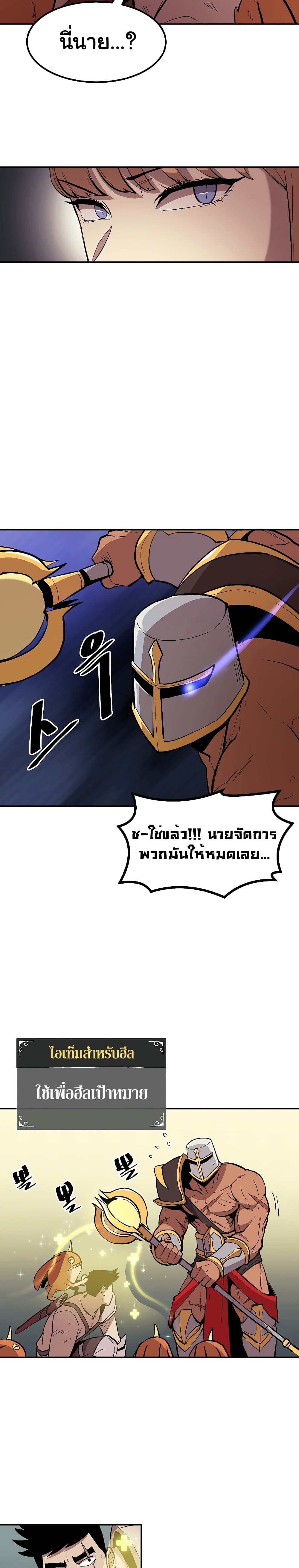 Old Newbie Kim ChunShik ตอนที่ 3 (24)