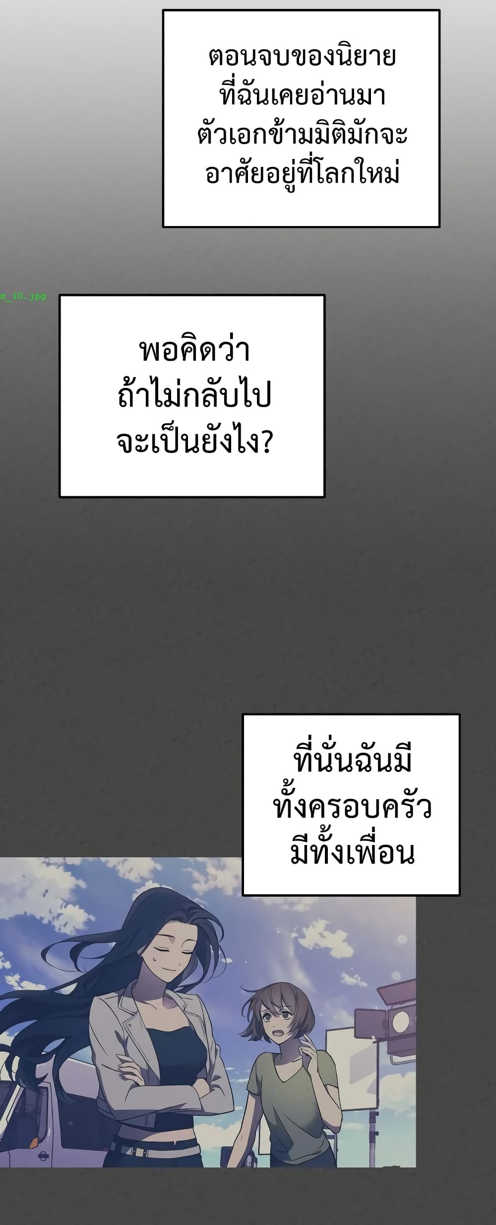 I Seduced the Northern Duke ตอนที่ 2 (47)