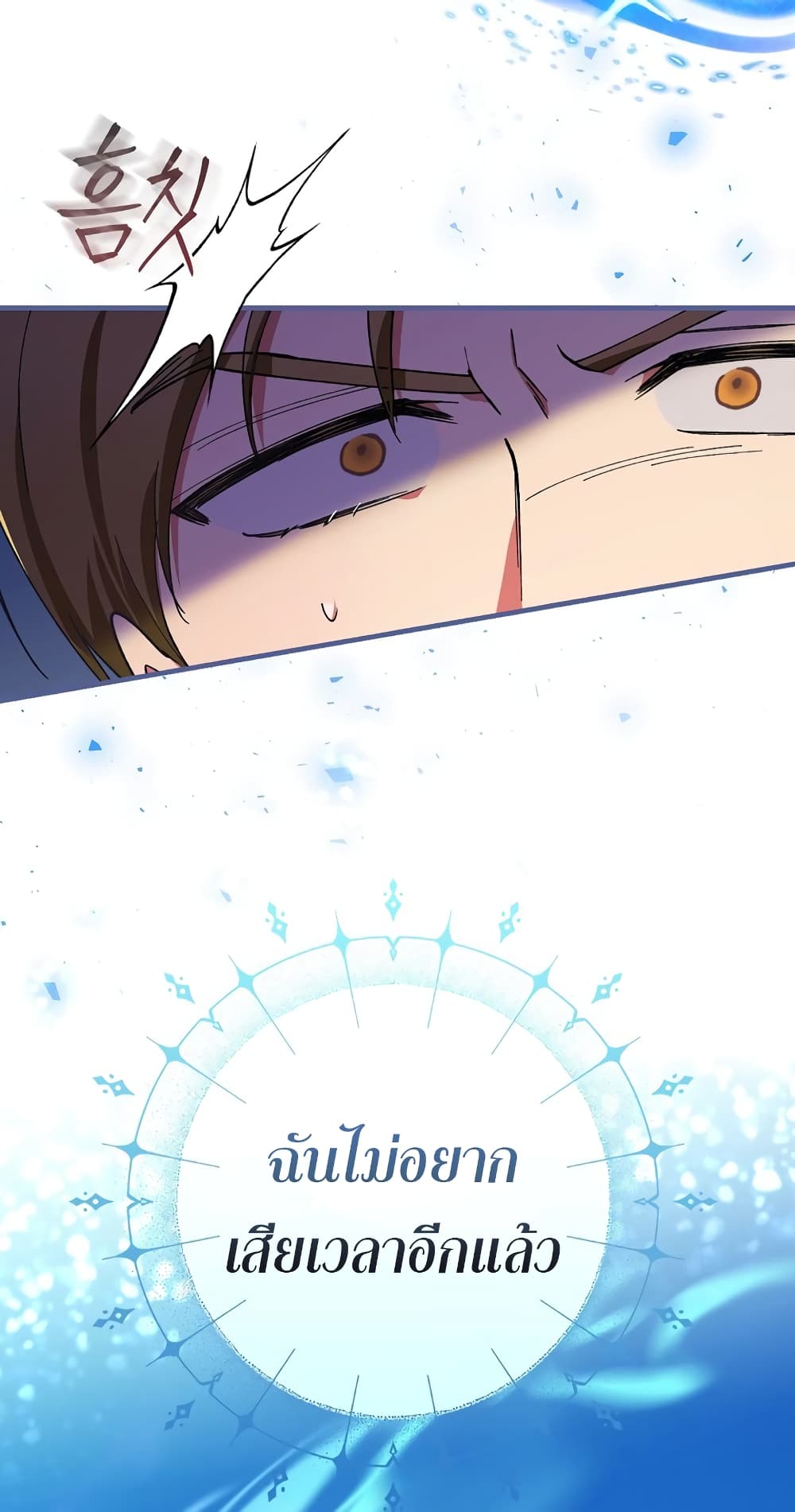 Knight of the Frozen Flower ตอนที่ 9 (28)