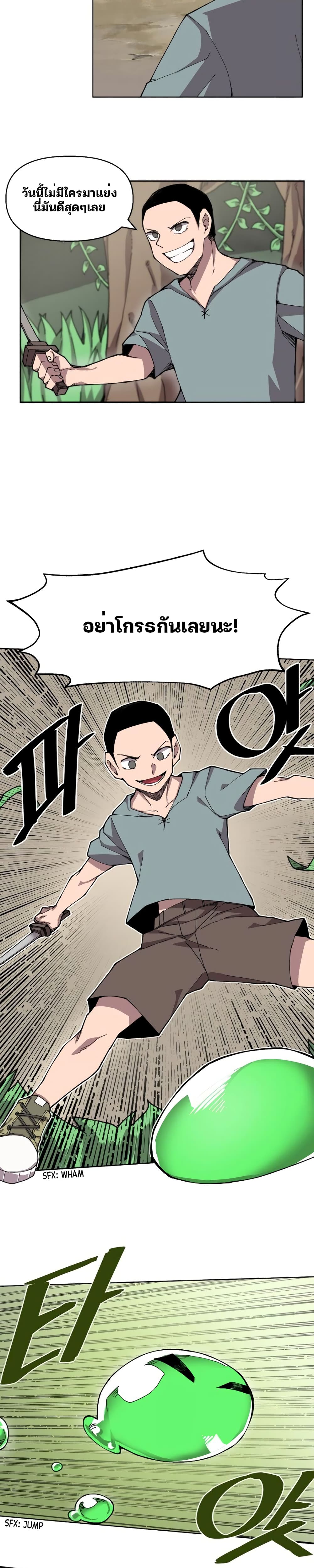 Dragon Ego 2 03