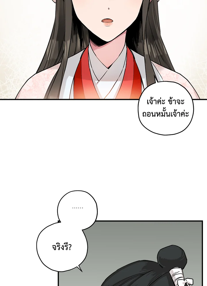 I’m a Martial Art Villainess 3 (36)