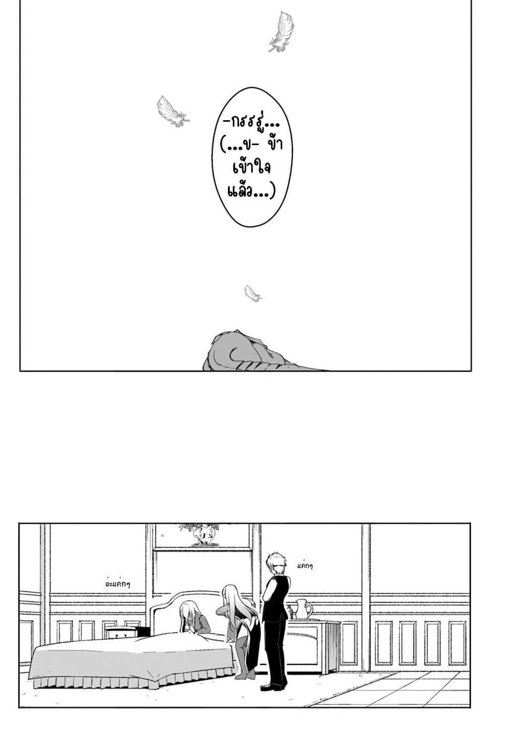 Wanwan Monogatari ตอนที่ 12. 3 (9)