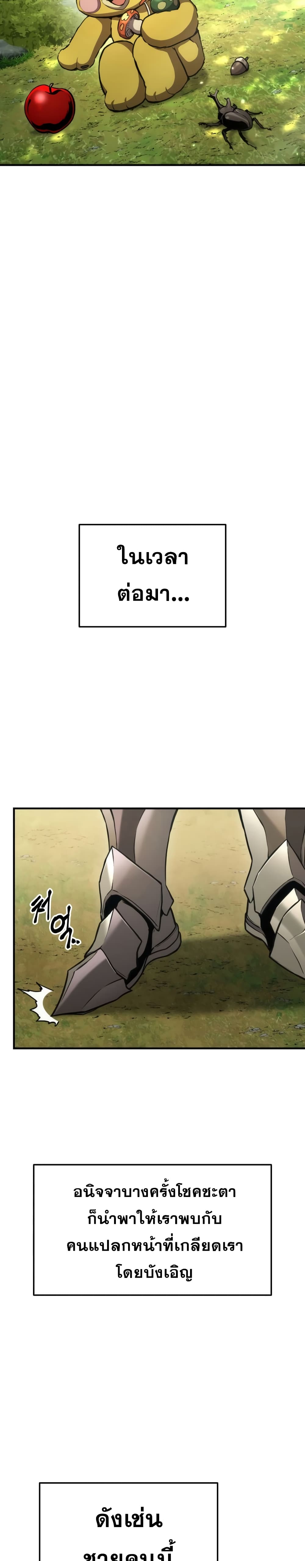 Ranker’s Return (Remake) 40 16