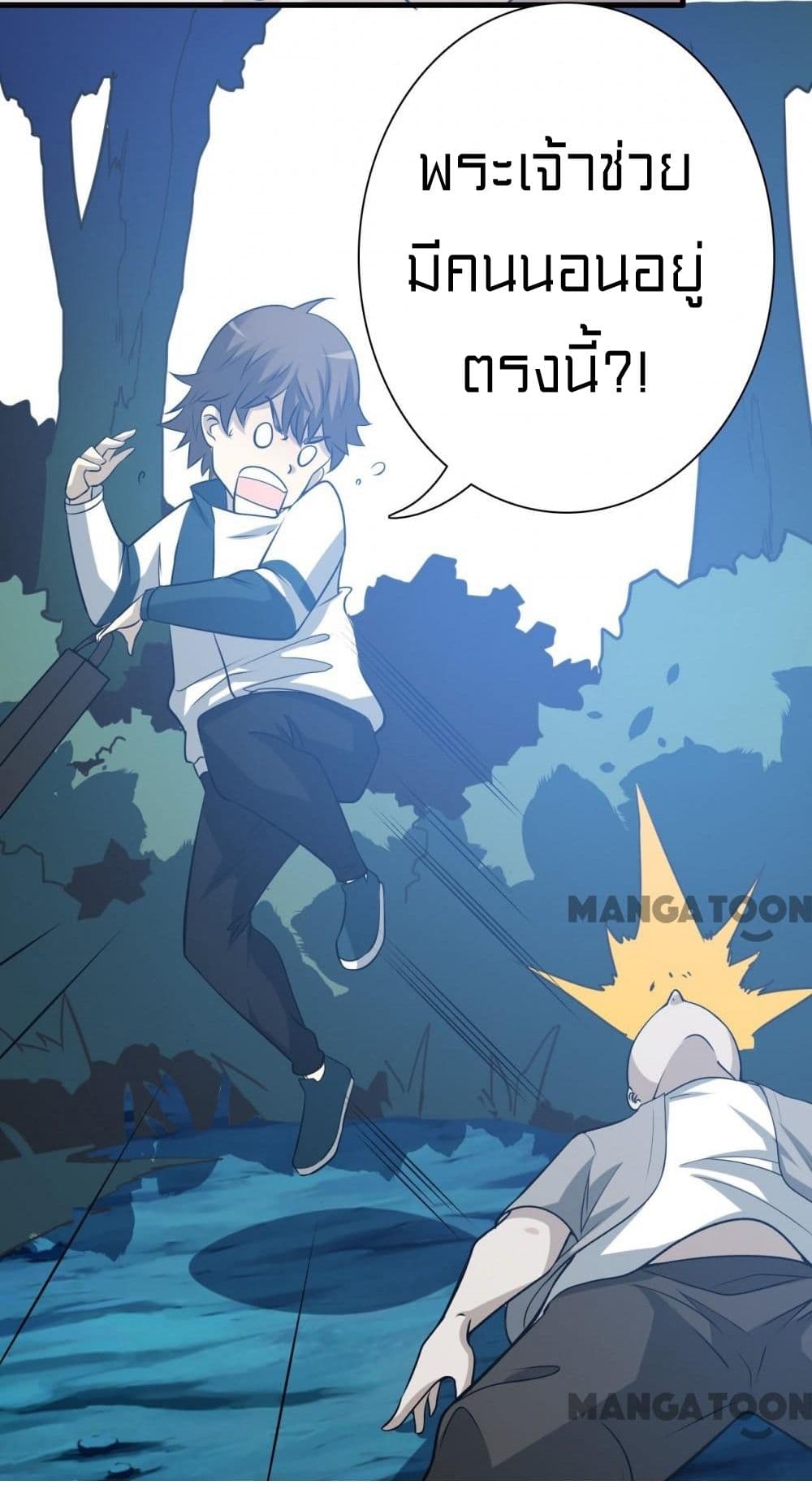 Rebirth of Legendary Doctor 4 (22)