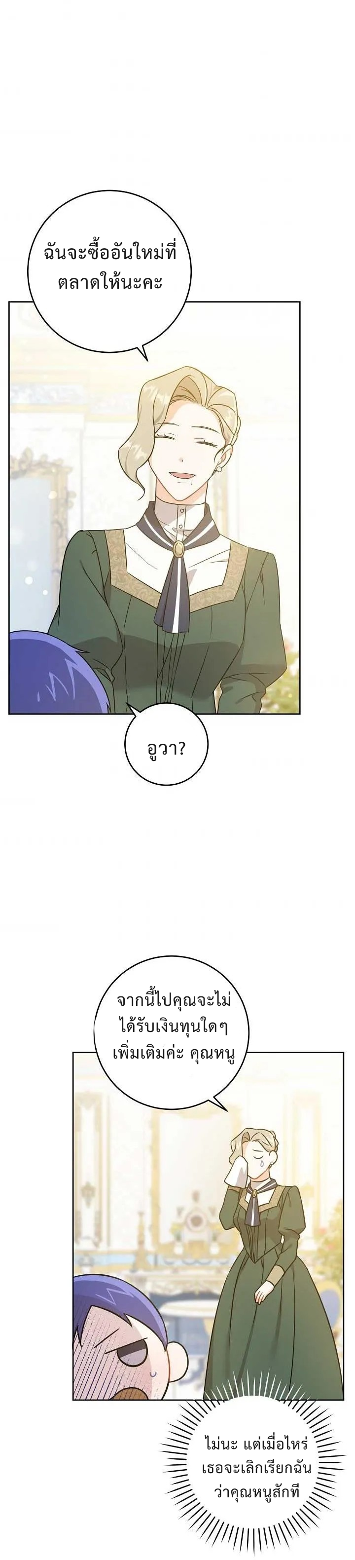 Please Give Me the Pacifier 14 20