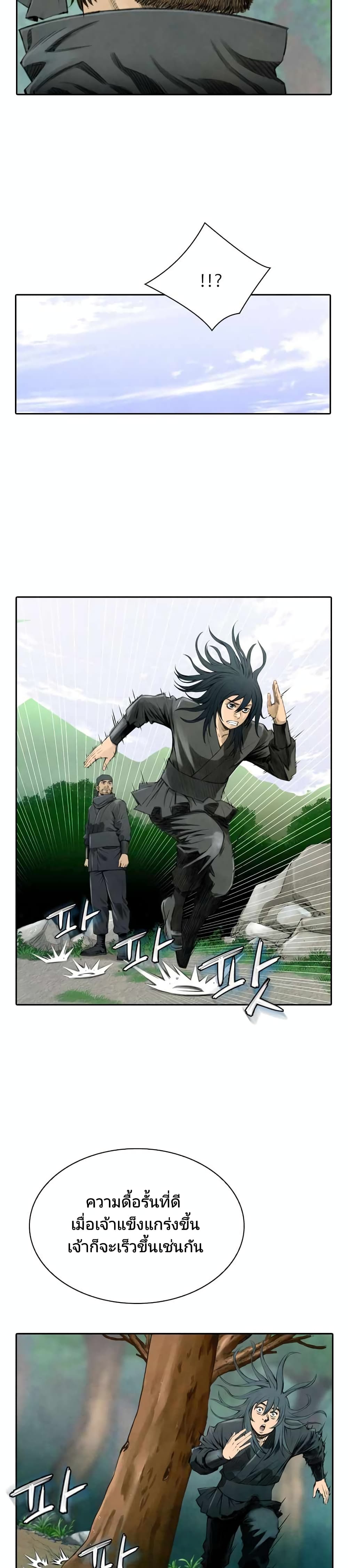 Worlds Best Assassin6 13