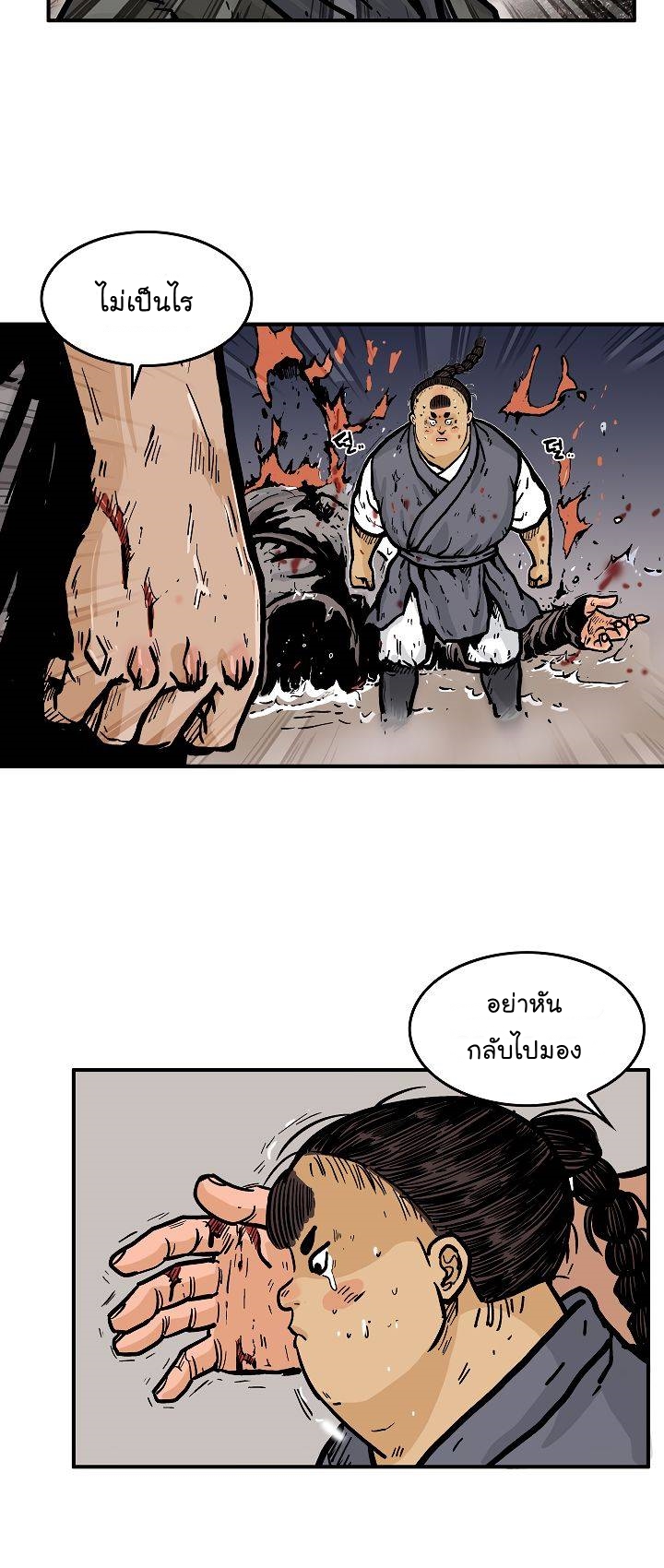 Fist Demon Of Mount Hua 31 13