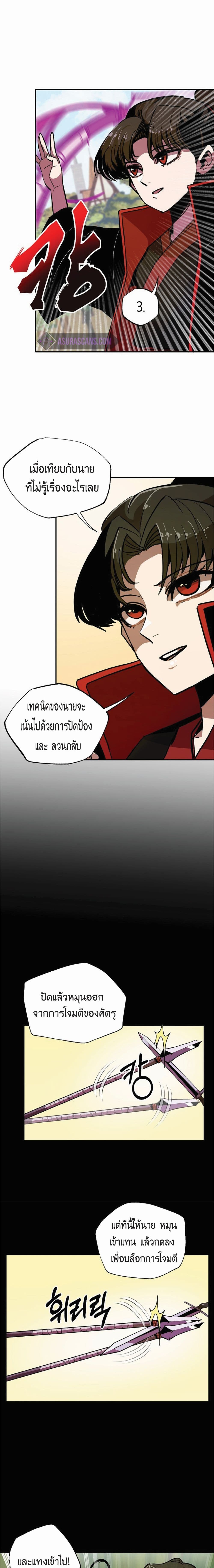 Worthless Regression ตอนที่ 8 (8)