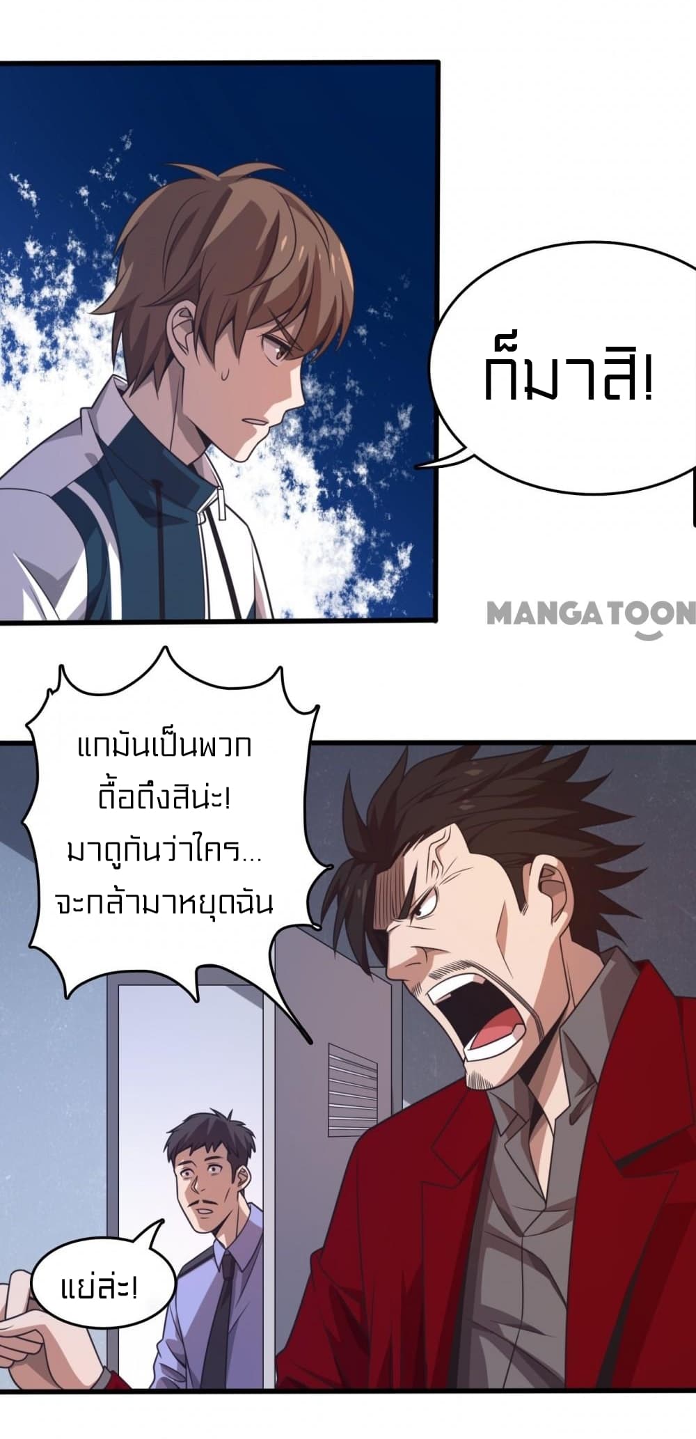 Rebirth of Legendary Doctor 10 (3)
