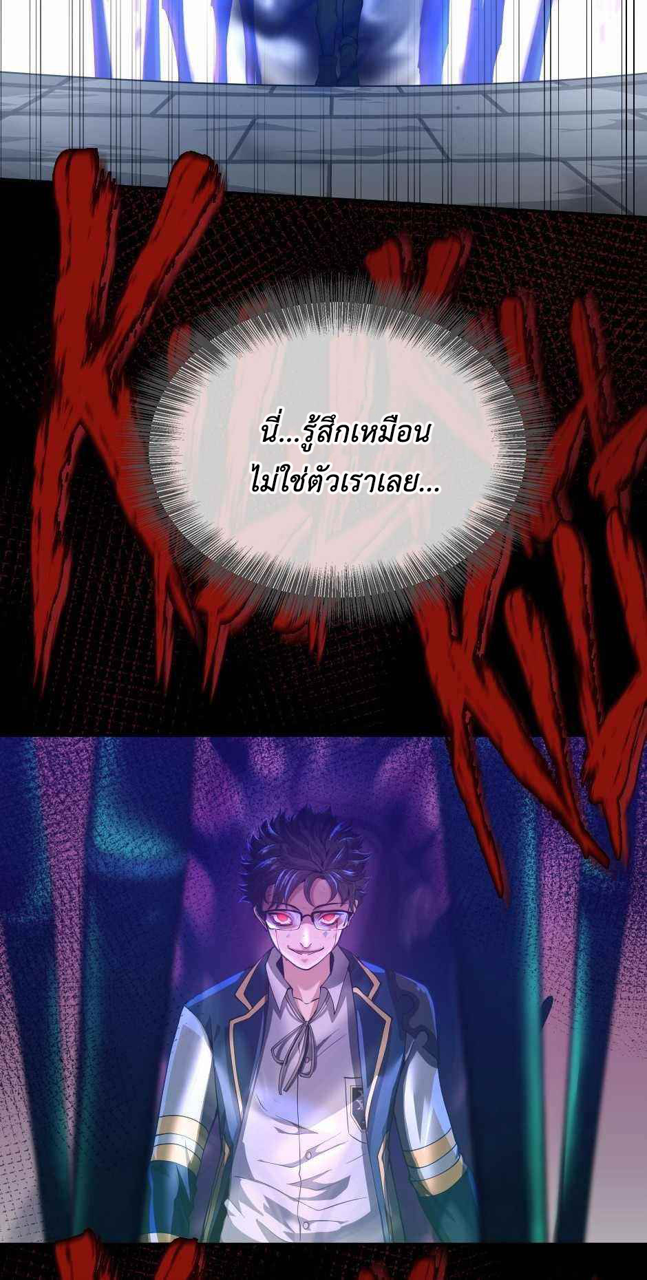 The Beginning After the End 137 62