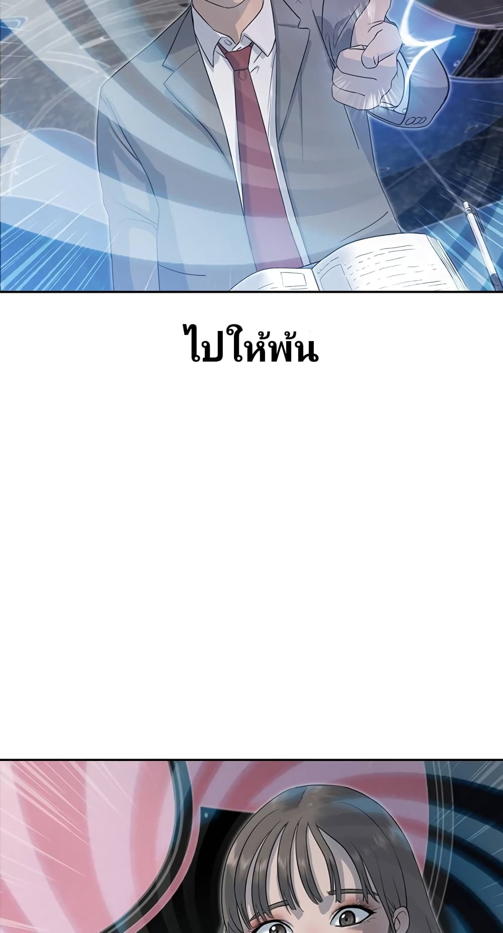 Psychic Studies ตอนที่ 1 (43)