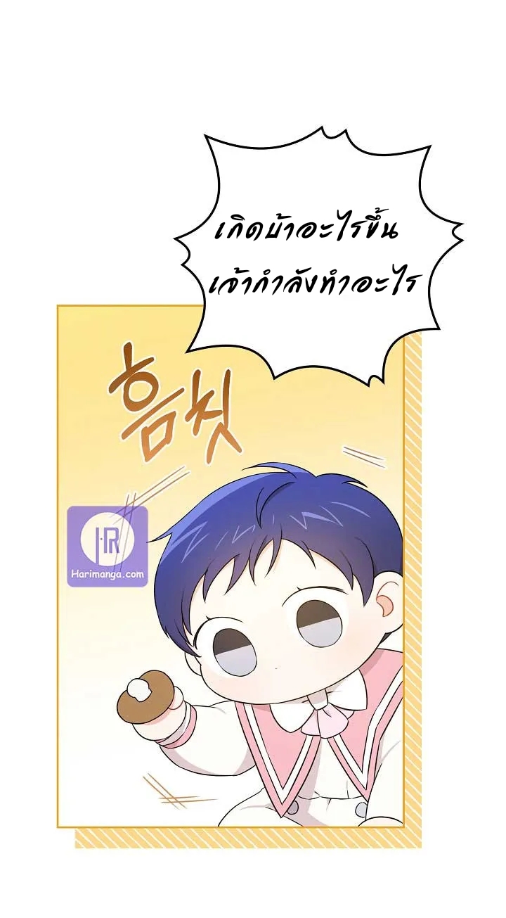 Please Give Me the Pacifier 17 48