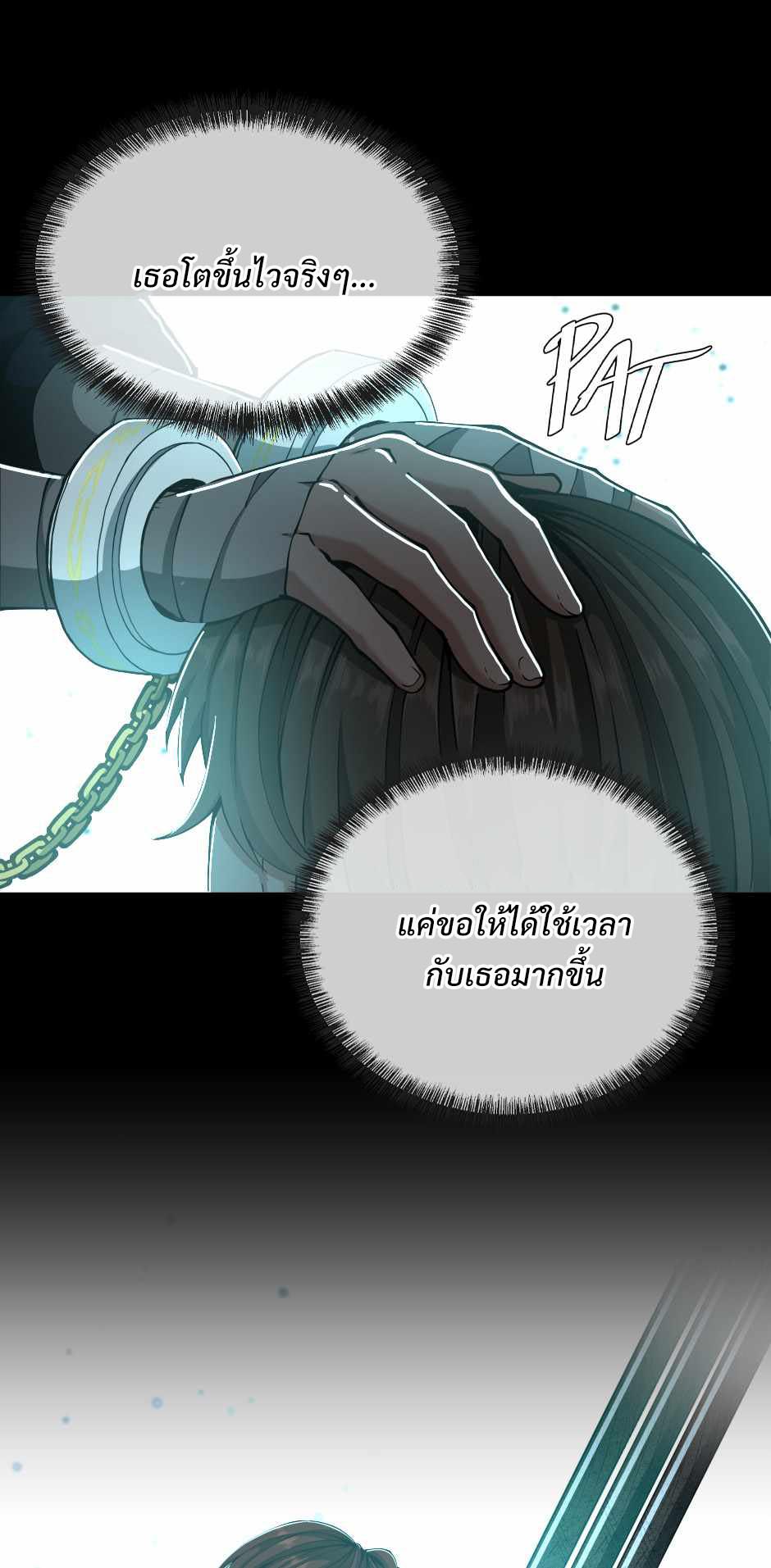 The Beginning After The End 141 56