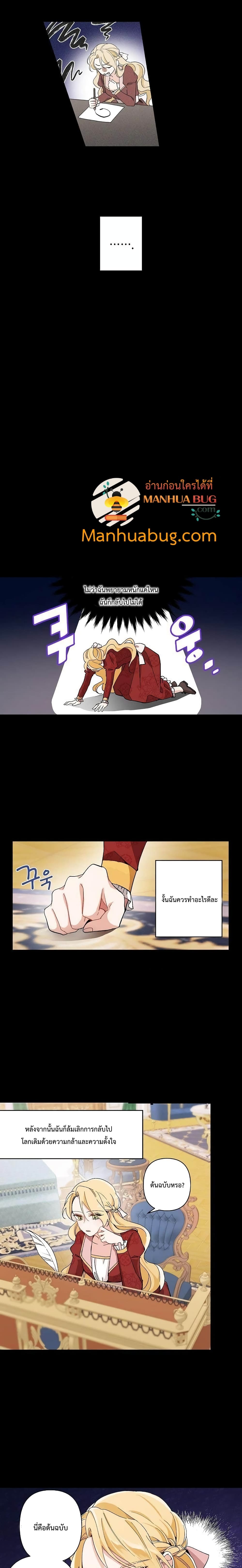 Please Don’t Come To The Villainess’ Stationery Store! 1 14