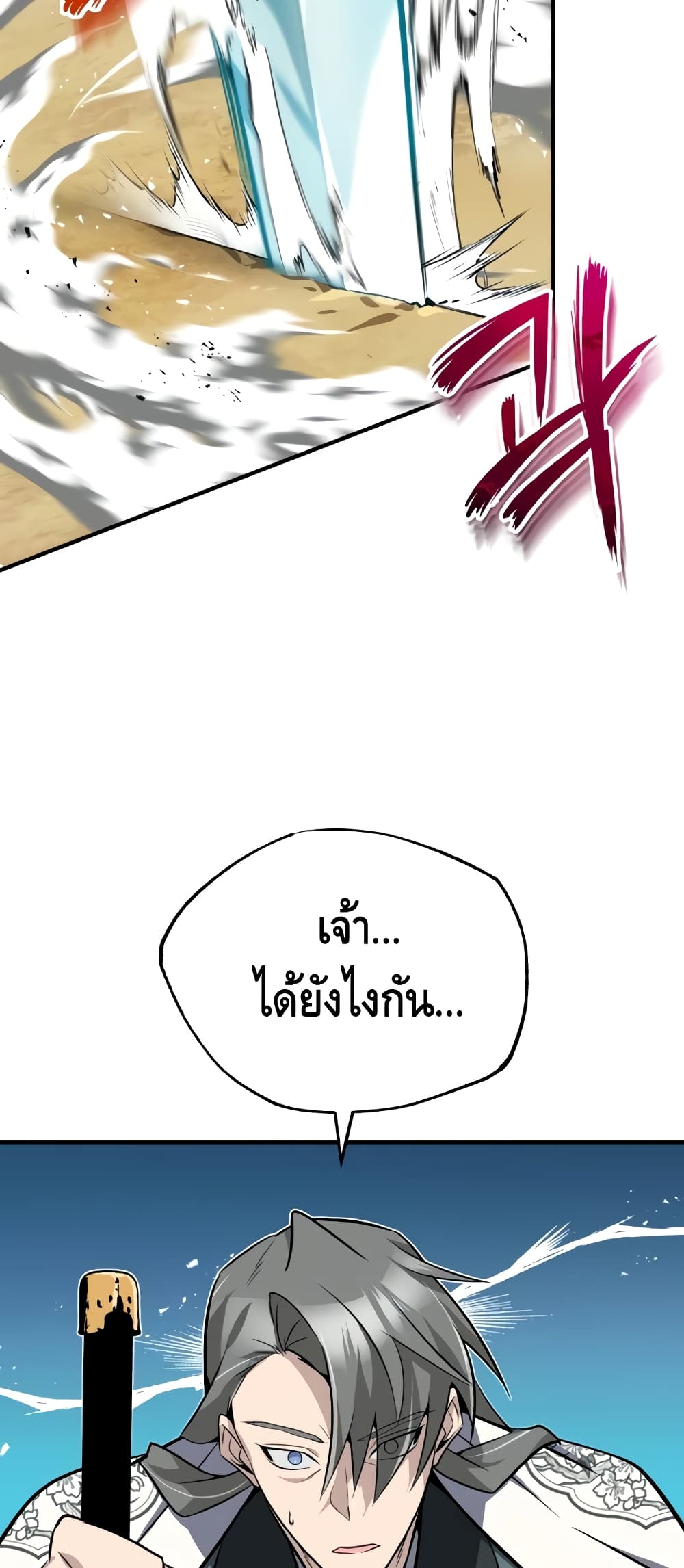 Star Instructor Master Baek ตอนที่ 11 (59)