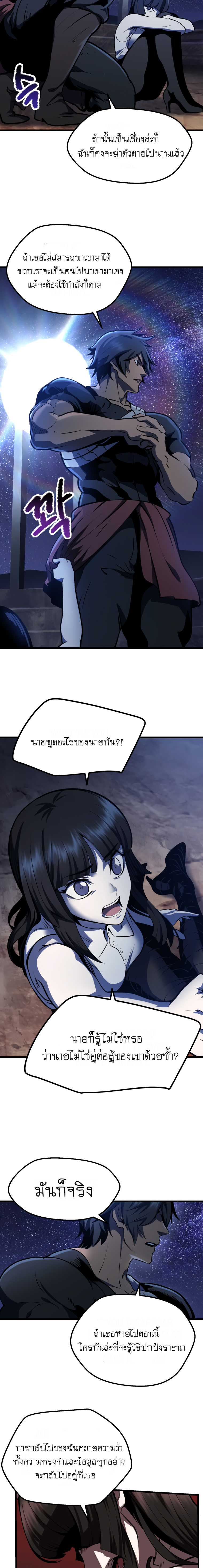 Survival Of Blade King 112 04