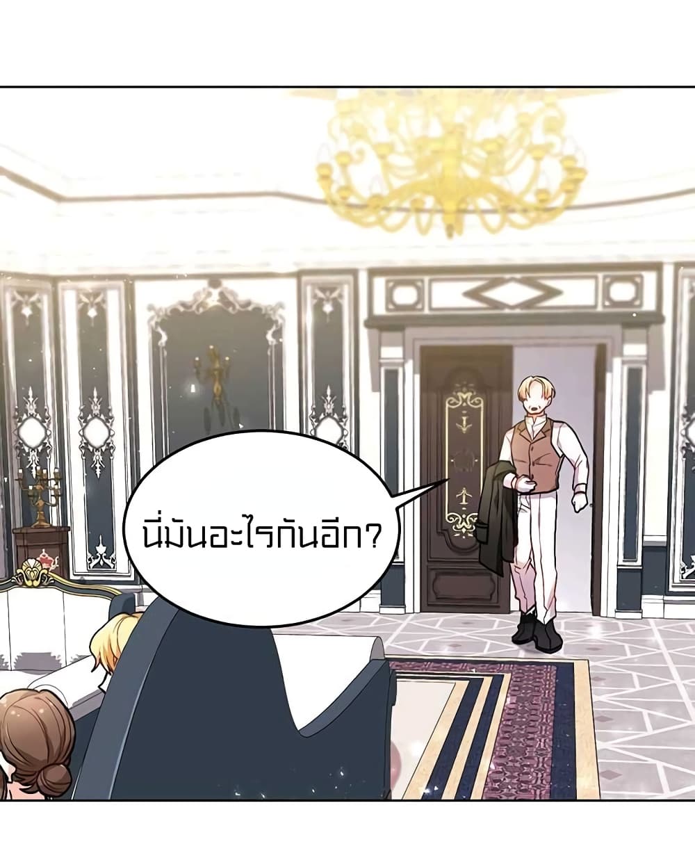 I Was Just an Ordinary Lady 73 44