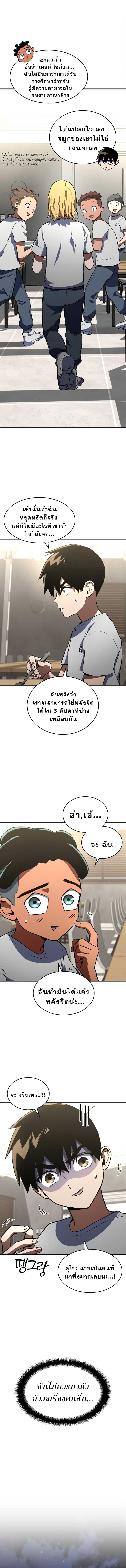 KILL THE DRAGON 02 (10)