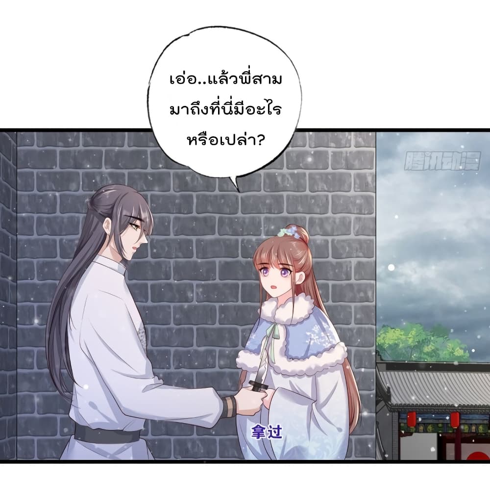 The Pampered Regent of The Richest Woman 56 26