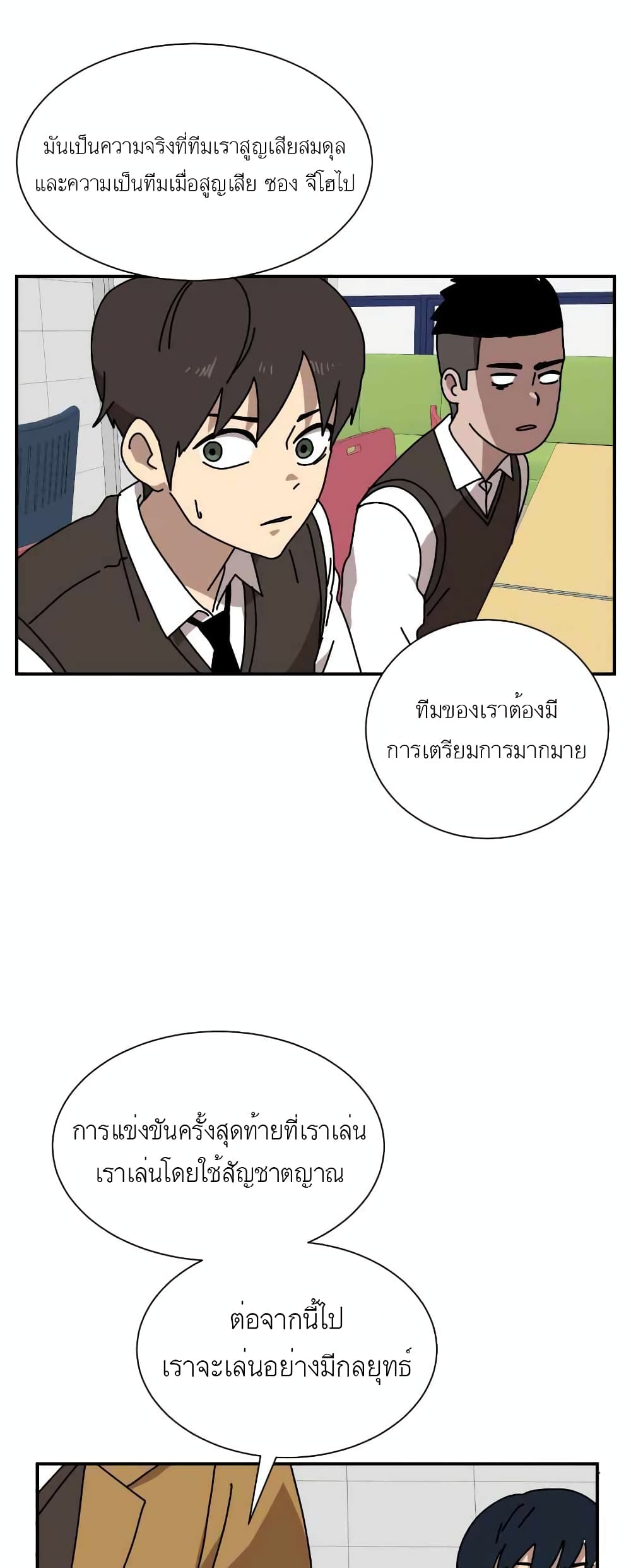 Double Click ตอนที่ 14 (52)
