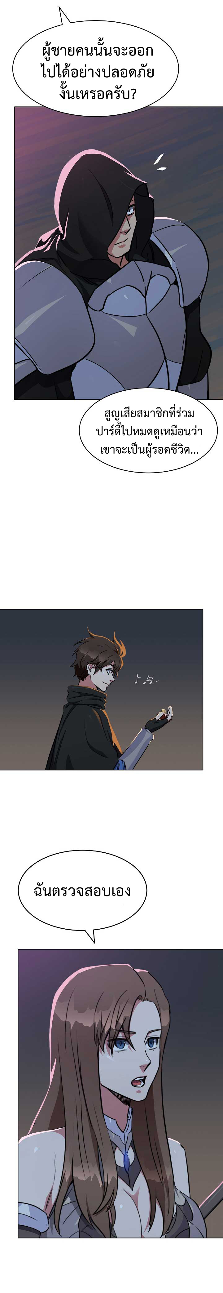 Level 1 Player 19 (10)