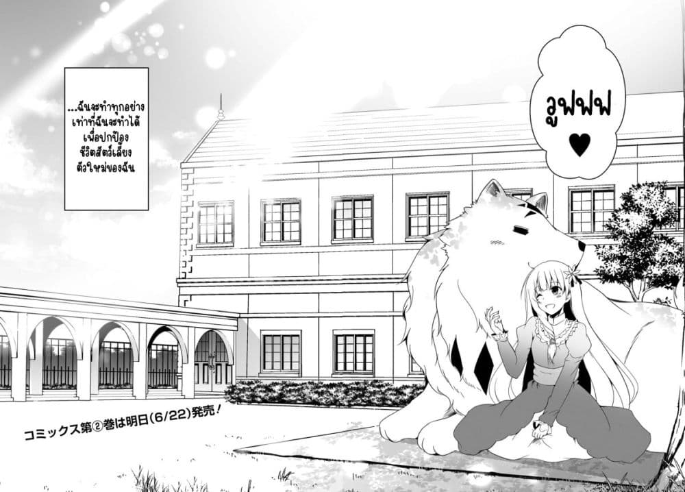Wanwan Monogatari ตอนที่ 12. 3 (32)