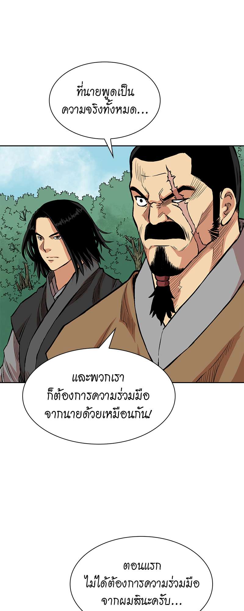 Record of the War God 71 (17)