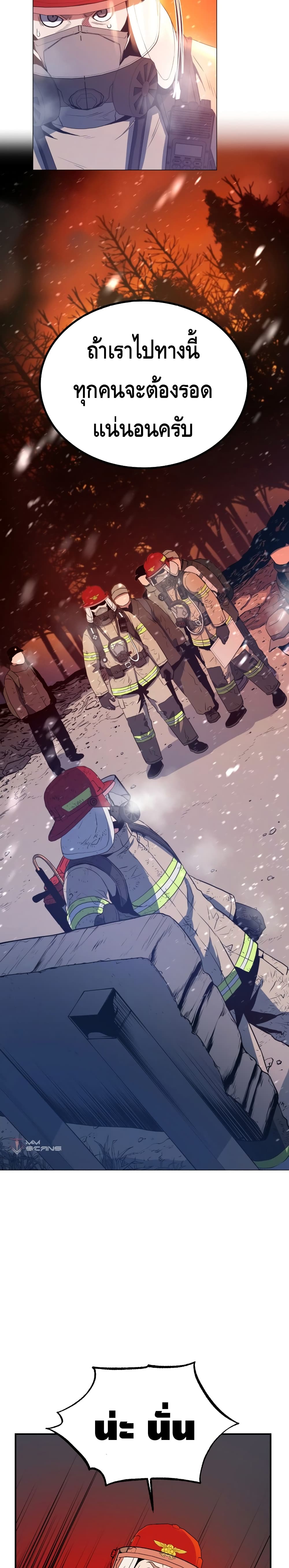 Rescue System 13 17