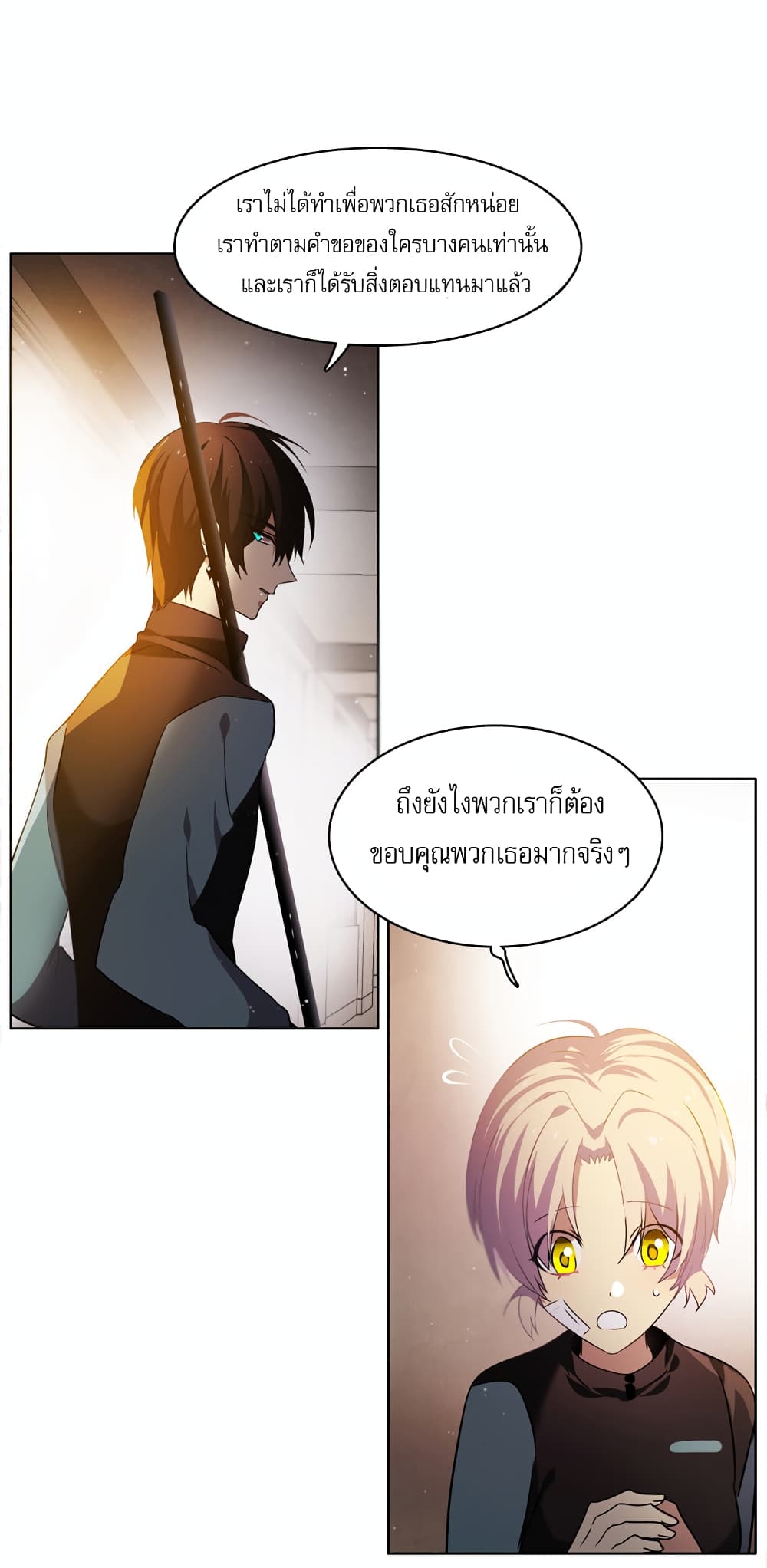 Zero Game ตอนที่ 11 (40)