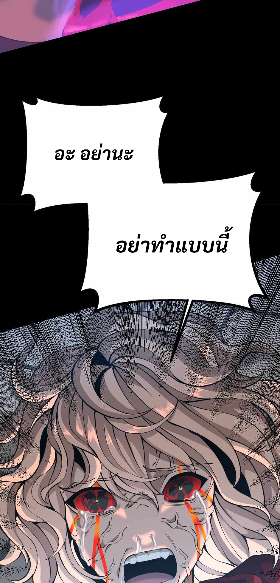 The Beginning After the End 139 116