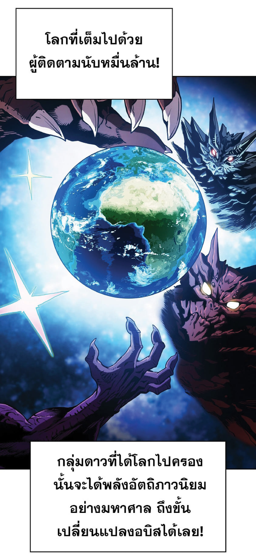 The Constellation That Returned From Hell 19 (67)