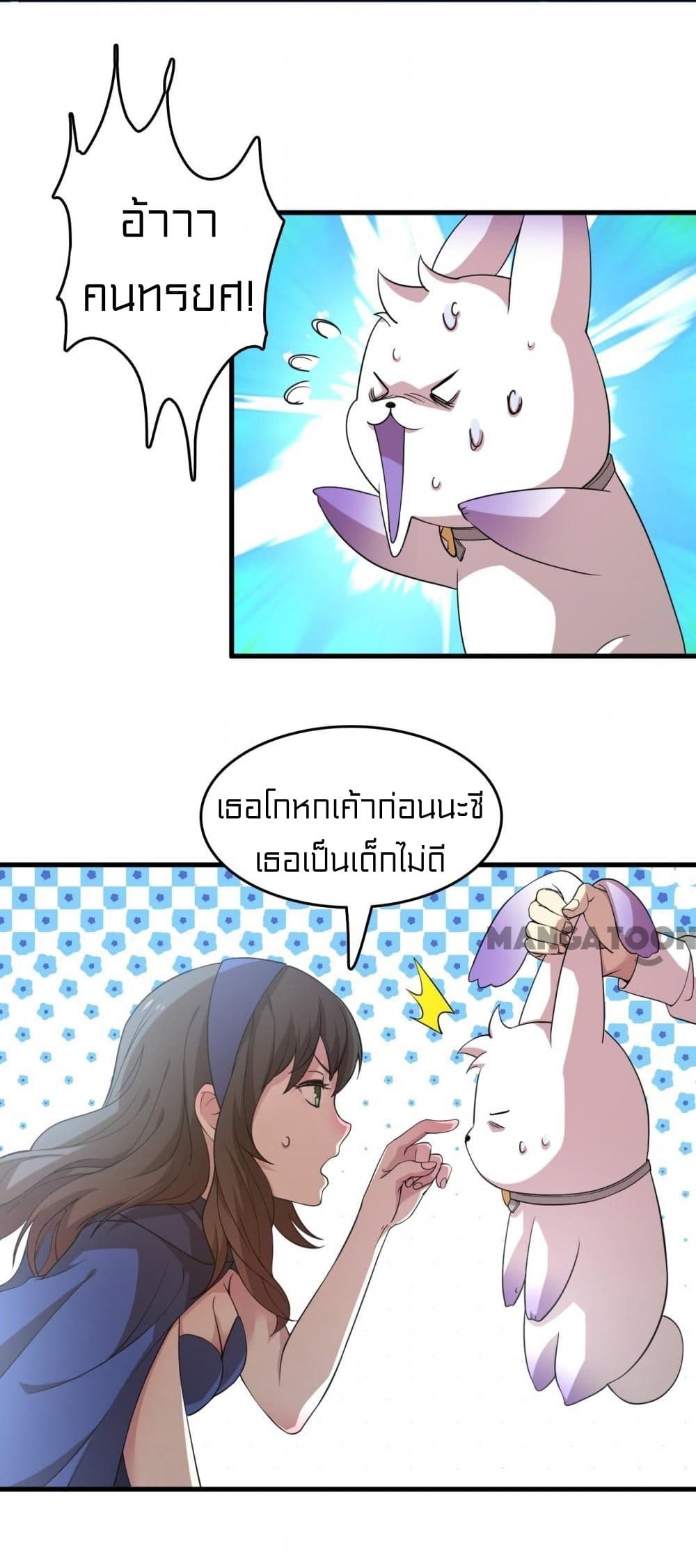 Rebirth of Legendary Doctor ตอนที่ 9 (47)