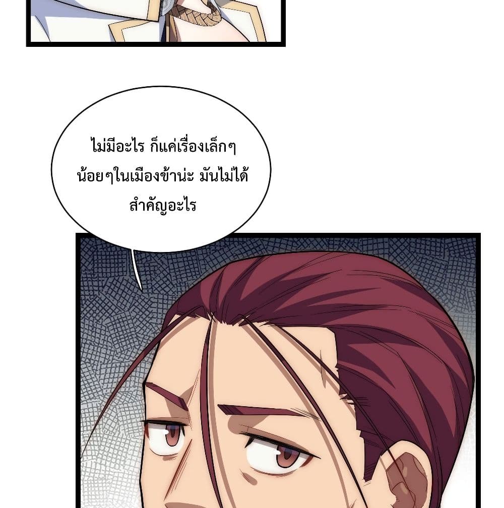 Evil Lich Who Eventually Becomes A Paladin เธ•เธญเธเธ—เธตเน 23 (63)