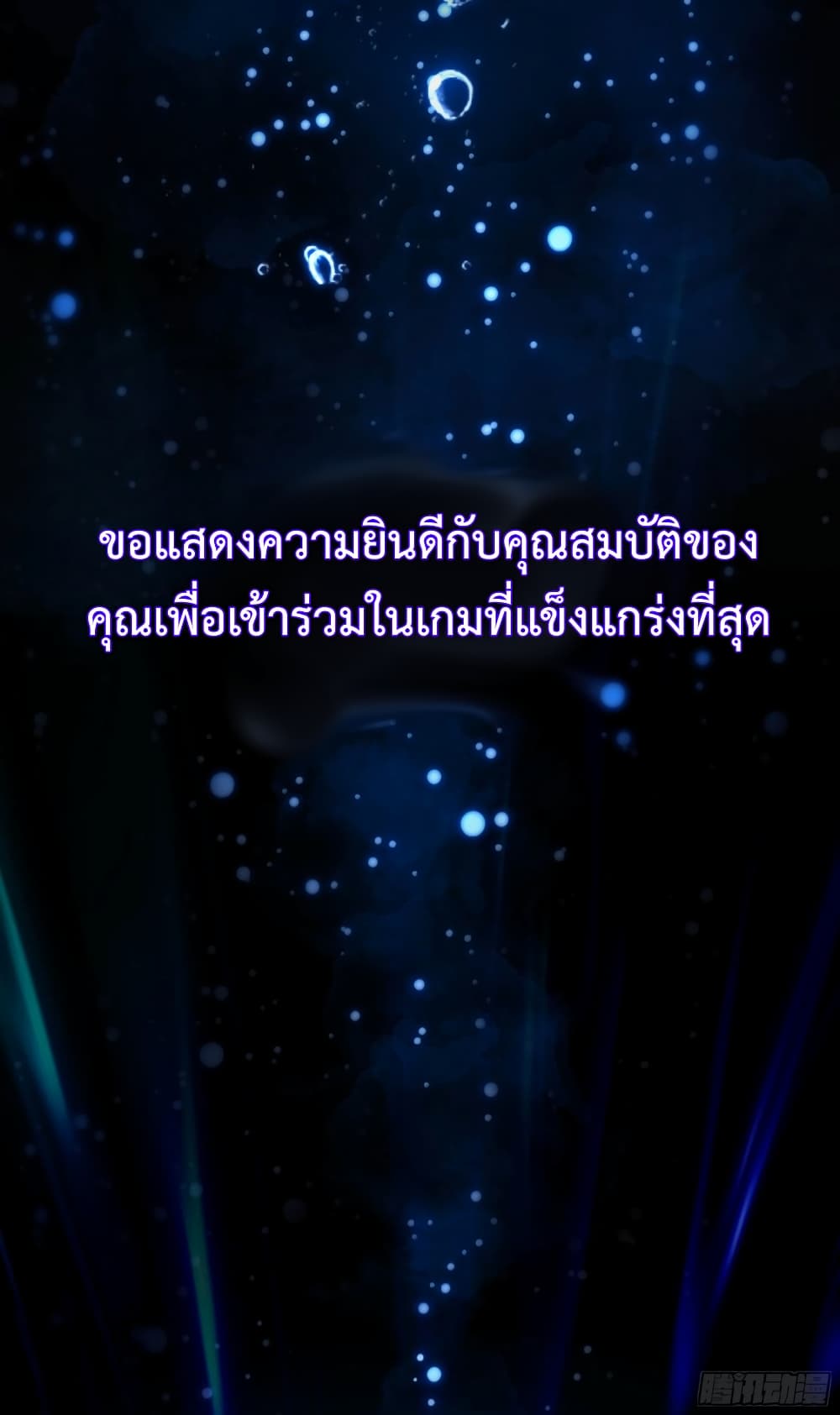 I Dominate The Game 1 59