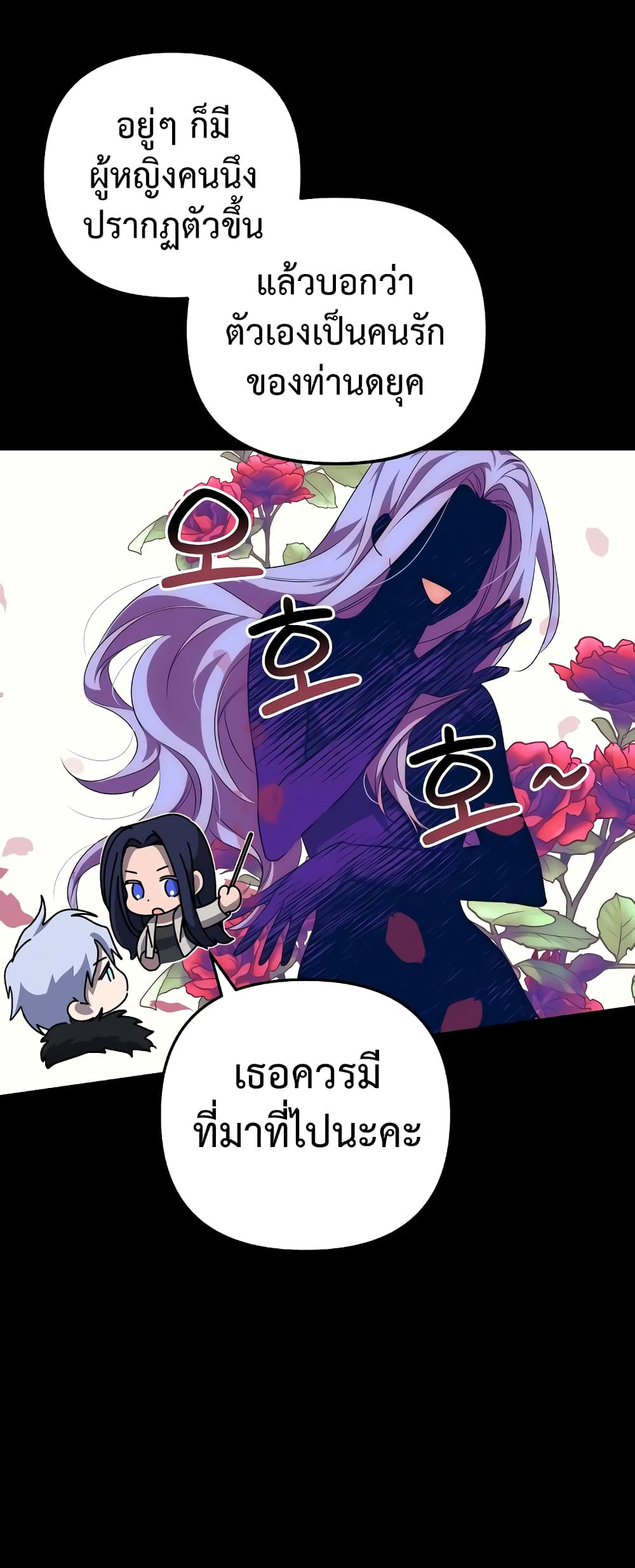 I Seduced the Northern Duke ตอนที่ 2 (65)