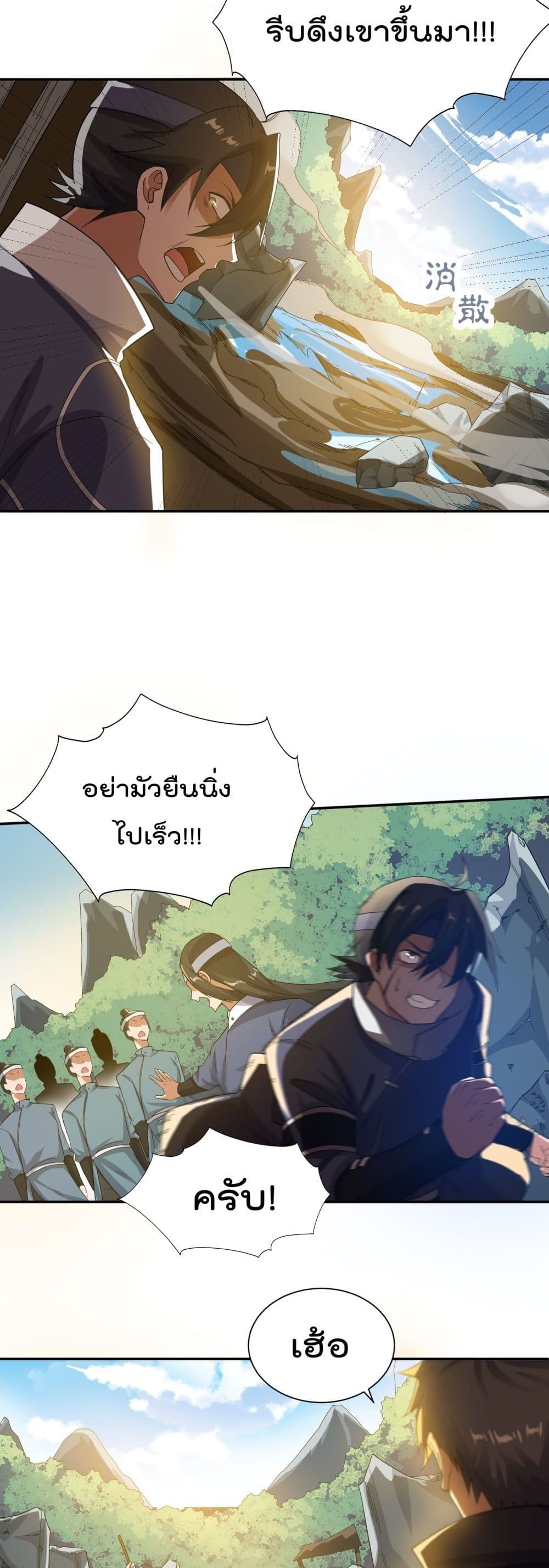 Super Warrior in Another World 131 19